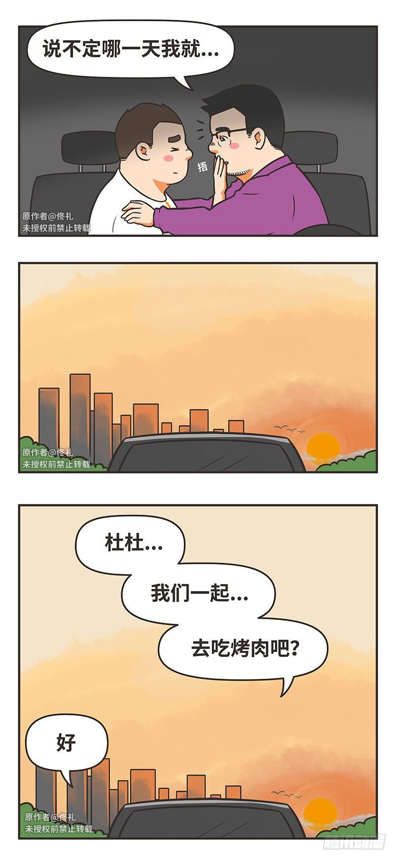 67-珍惜-第67话
