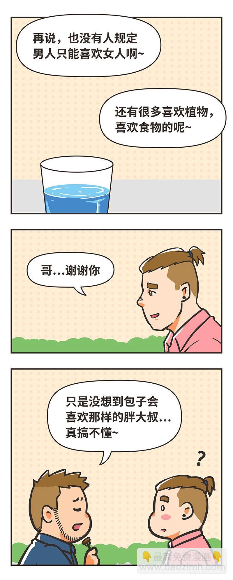 69-胖大叔-第69话