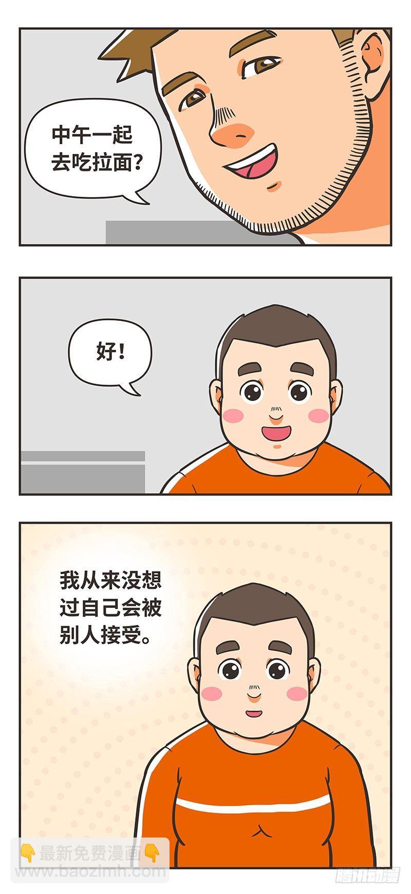 69-胖大叔-第69话