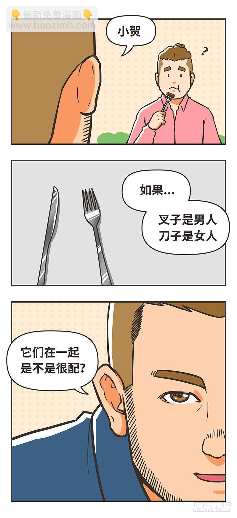 69-胖大叔-第69话