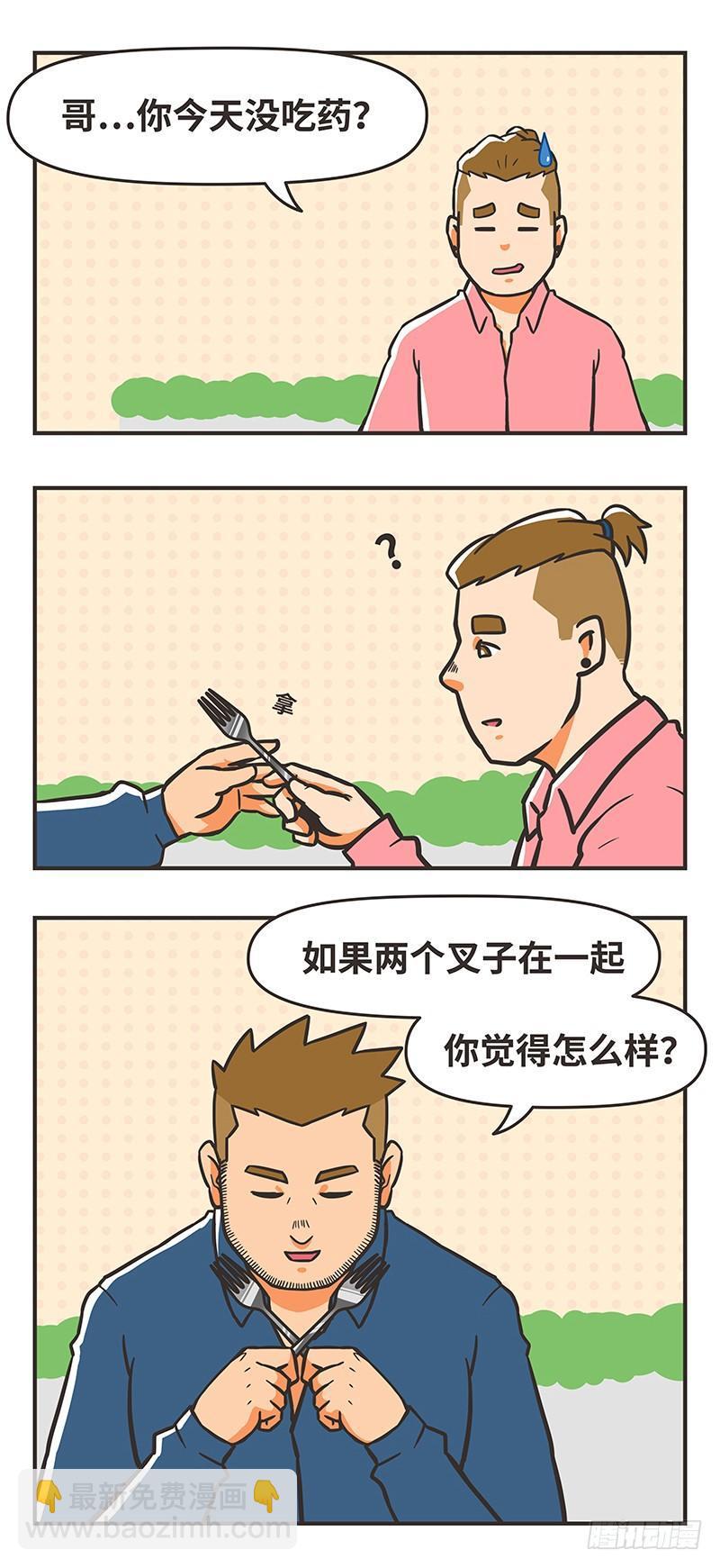 69-胖大叔-第69话