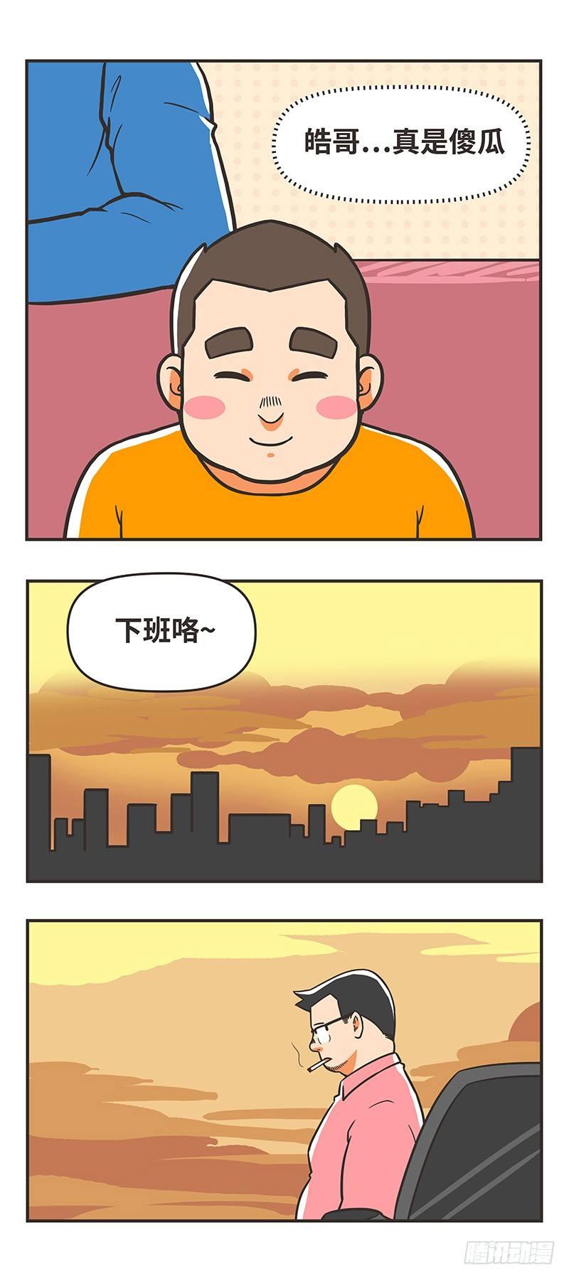 迷你熊 - 71-解圍 - 3