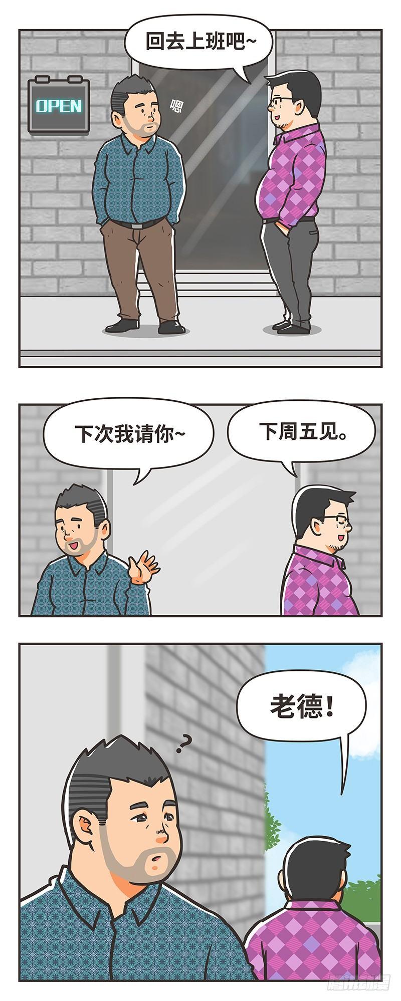 79-理想生活-第79话