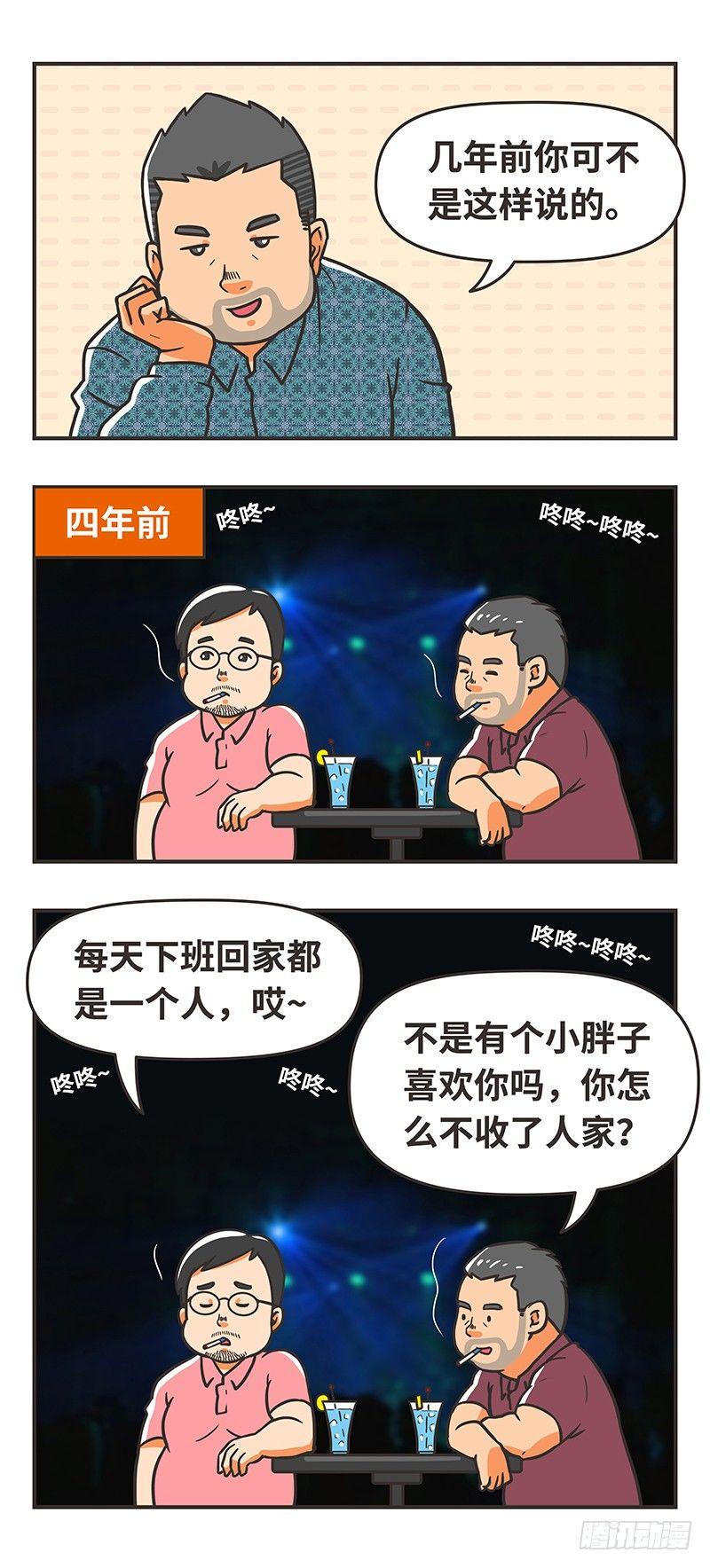 79-理想生活-第79话