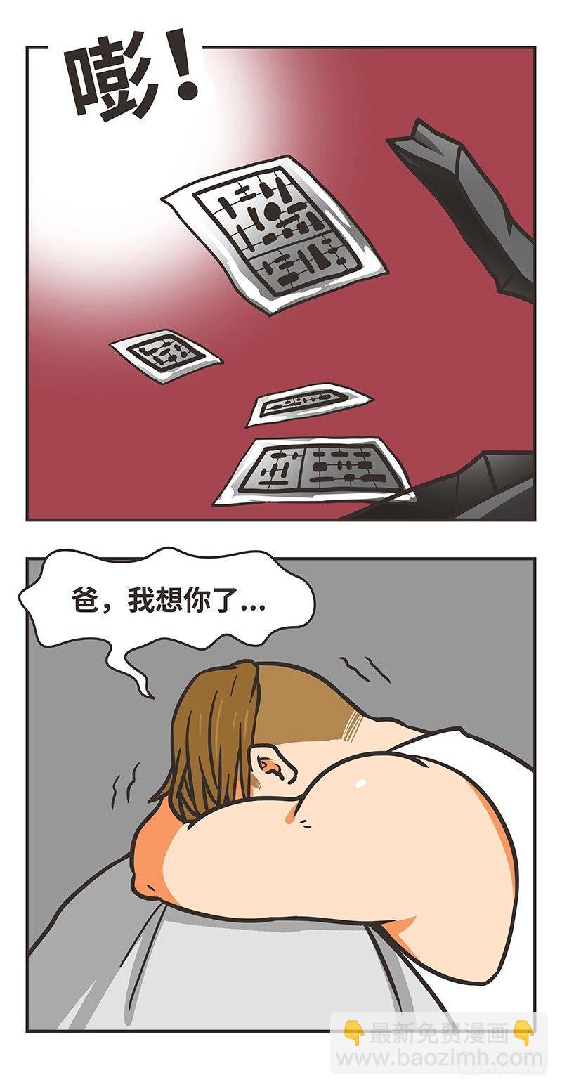 81-好好的-第81话