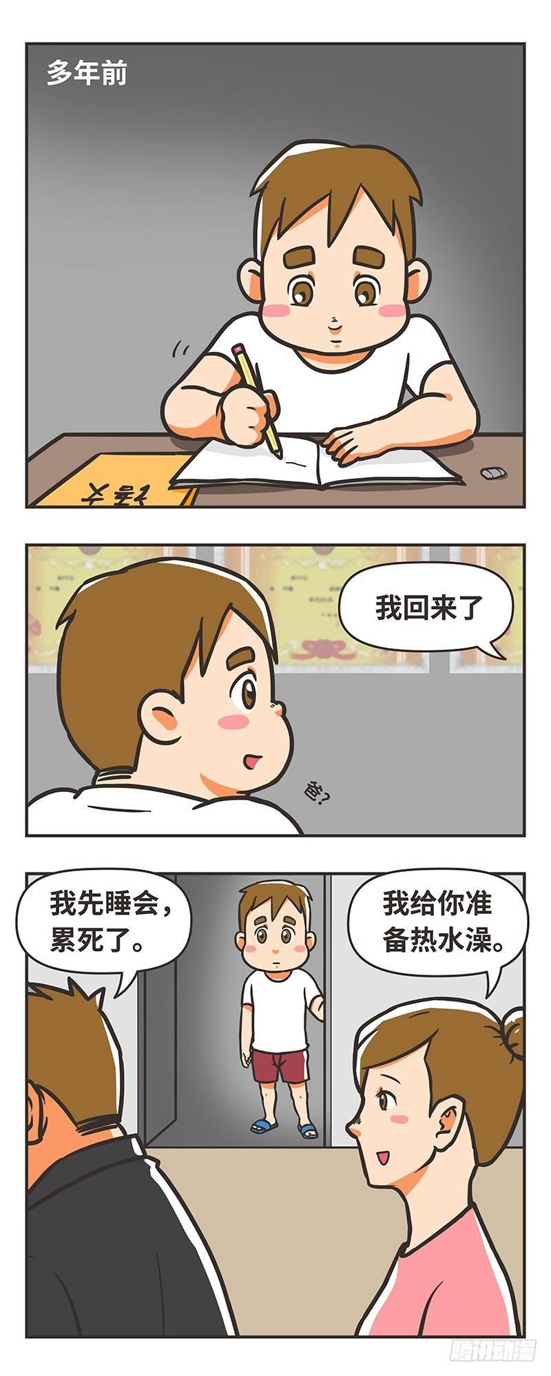 81-好好的-第81话