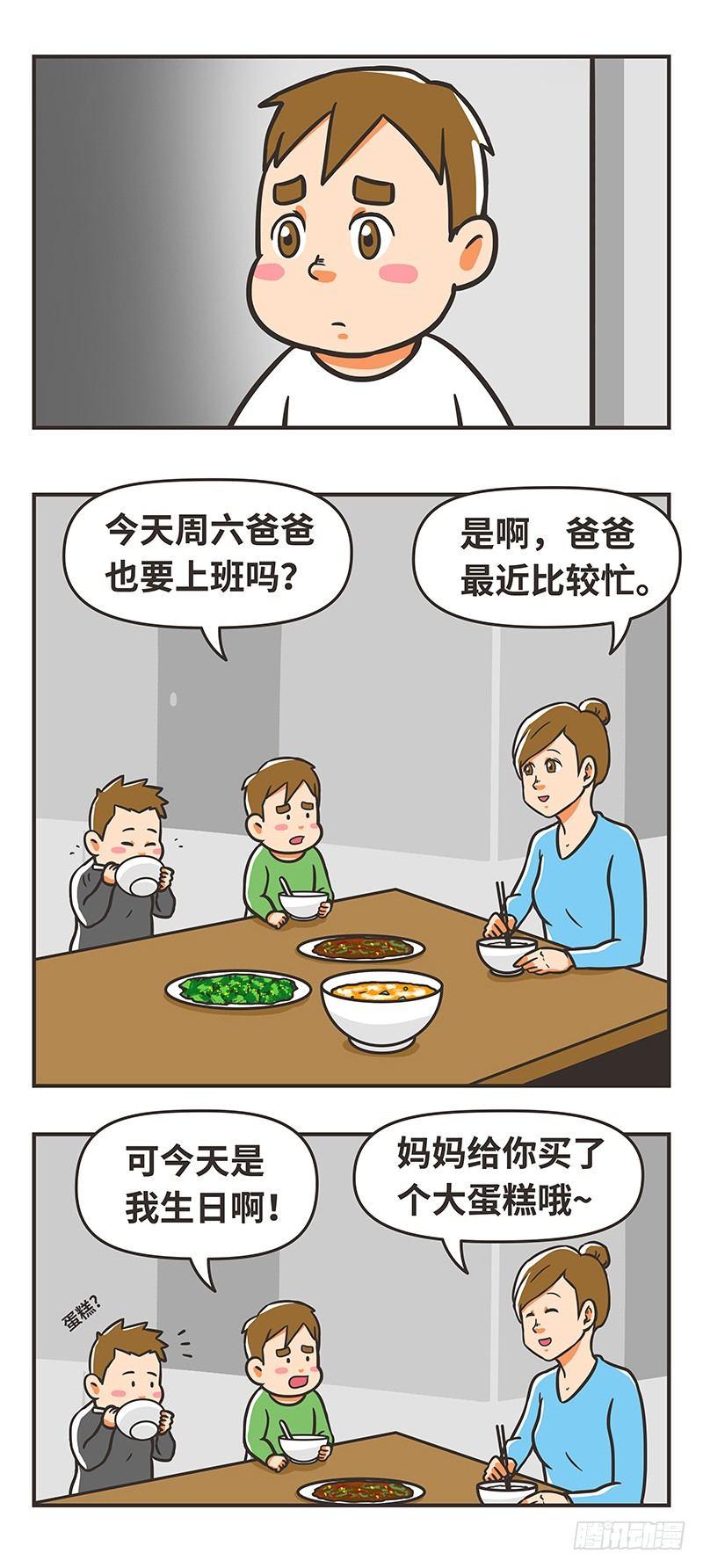 81-好好的-第81话