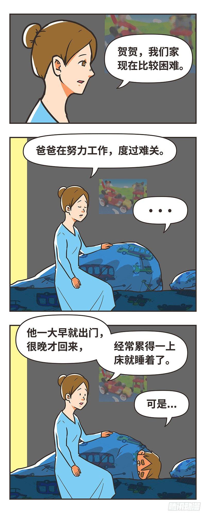 81-好好的-第81话