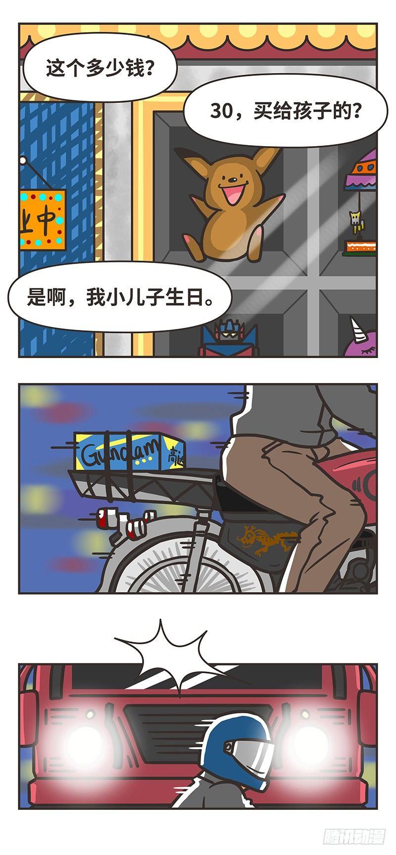 81-好好的-第81话