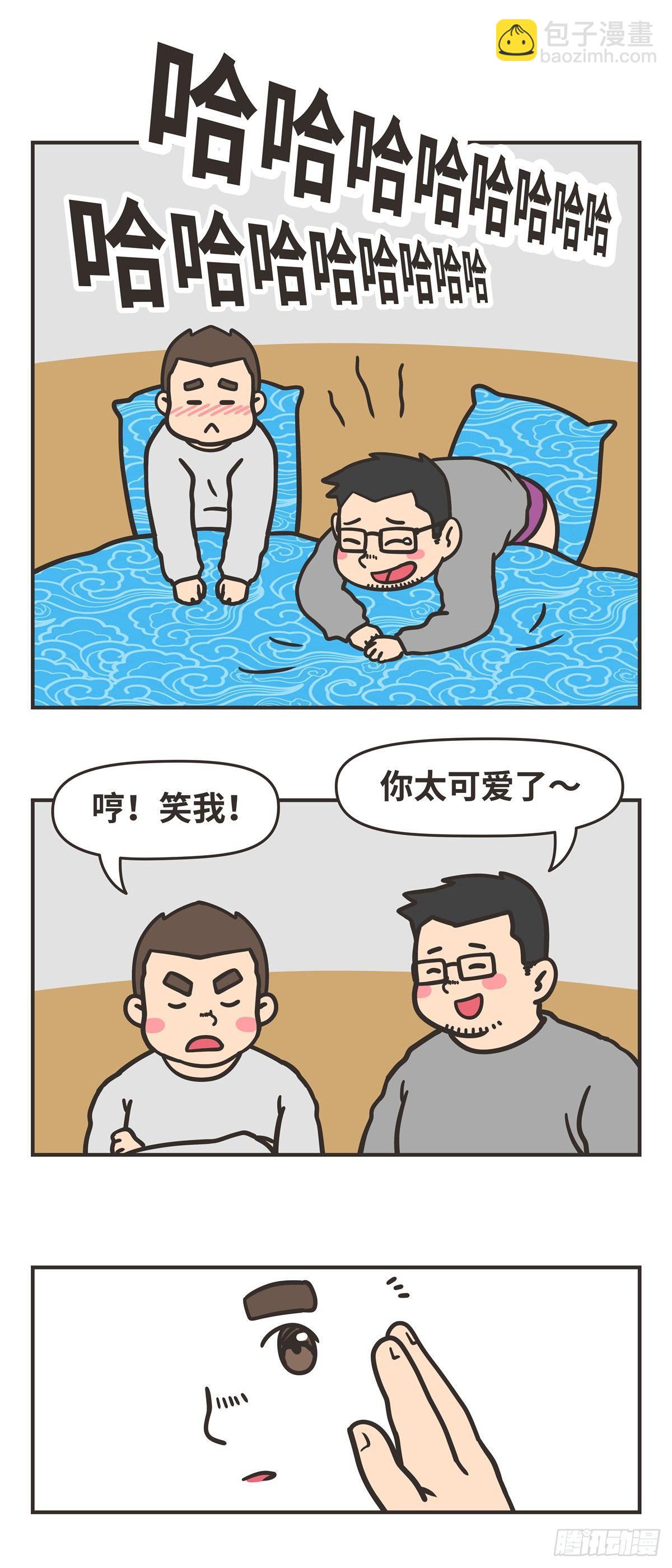 87-胡萝卜-第87话