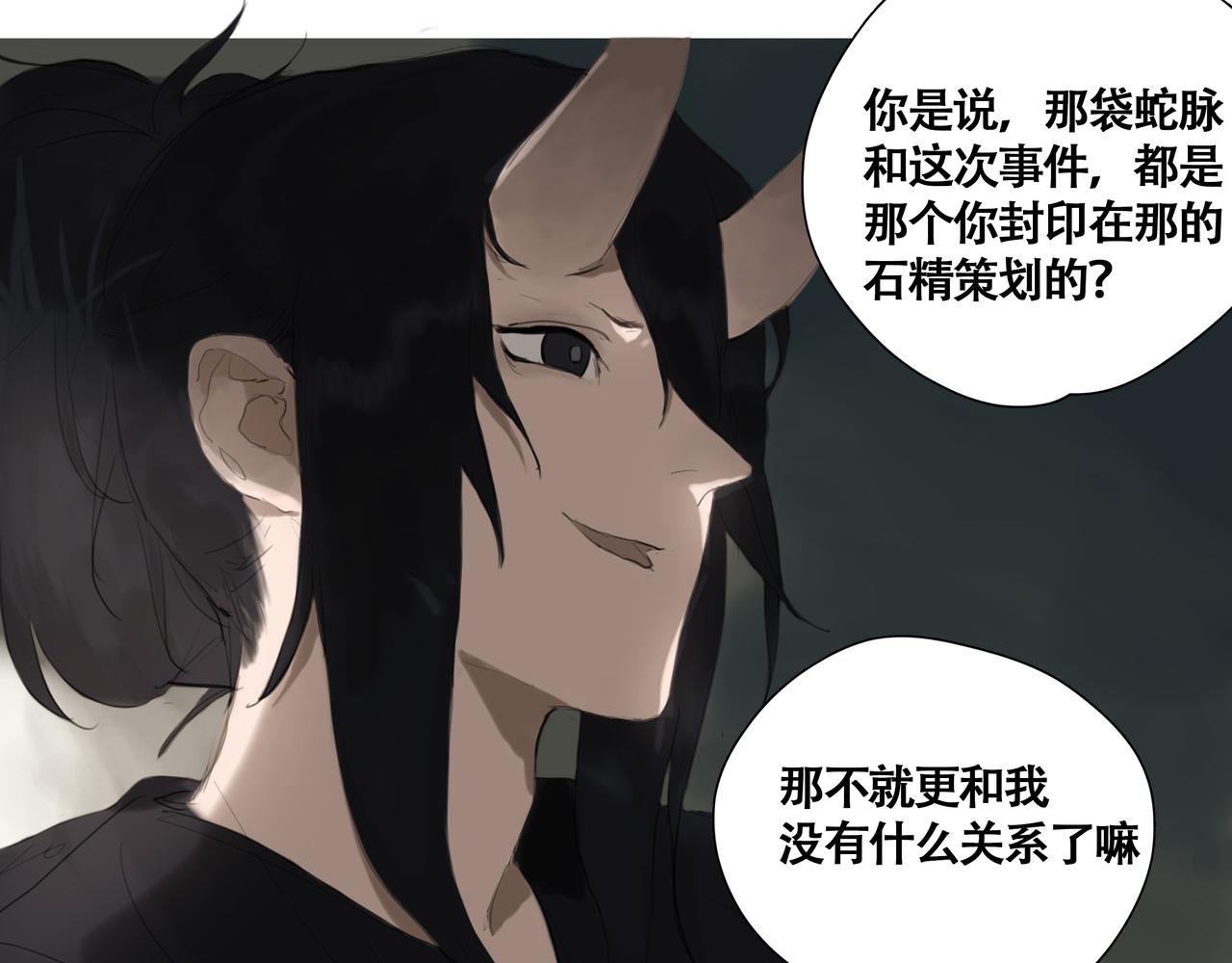 第九話 小忙(1/2) - 憫人 - 包子漫畫