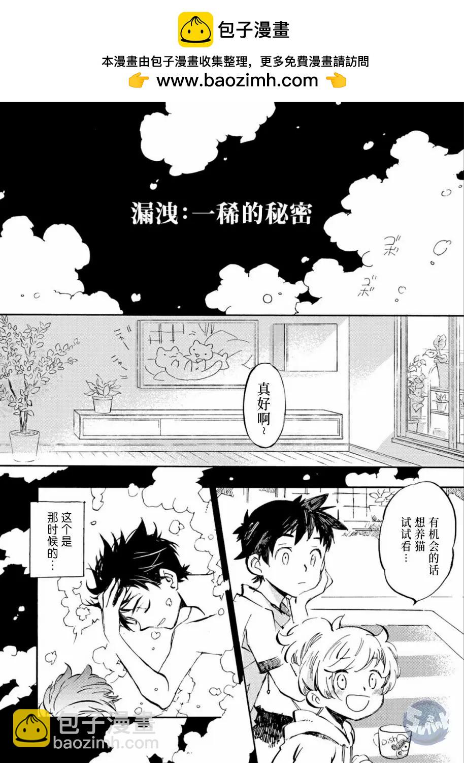 皿三昧 - 第05話 - 3