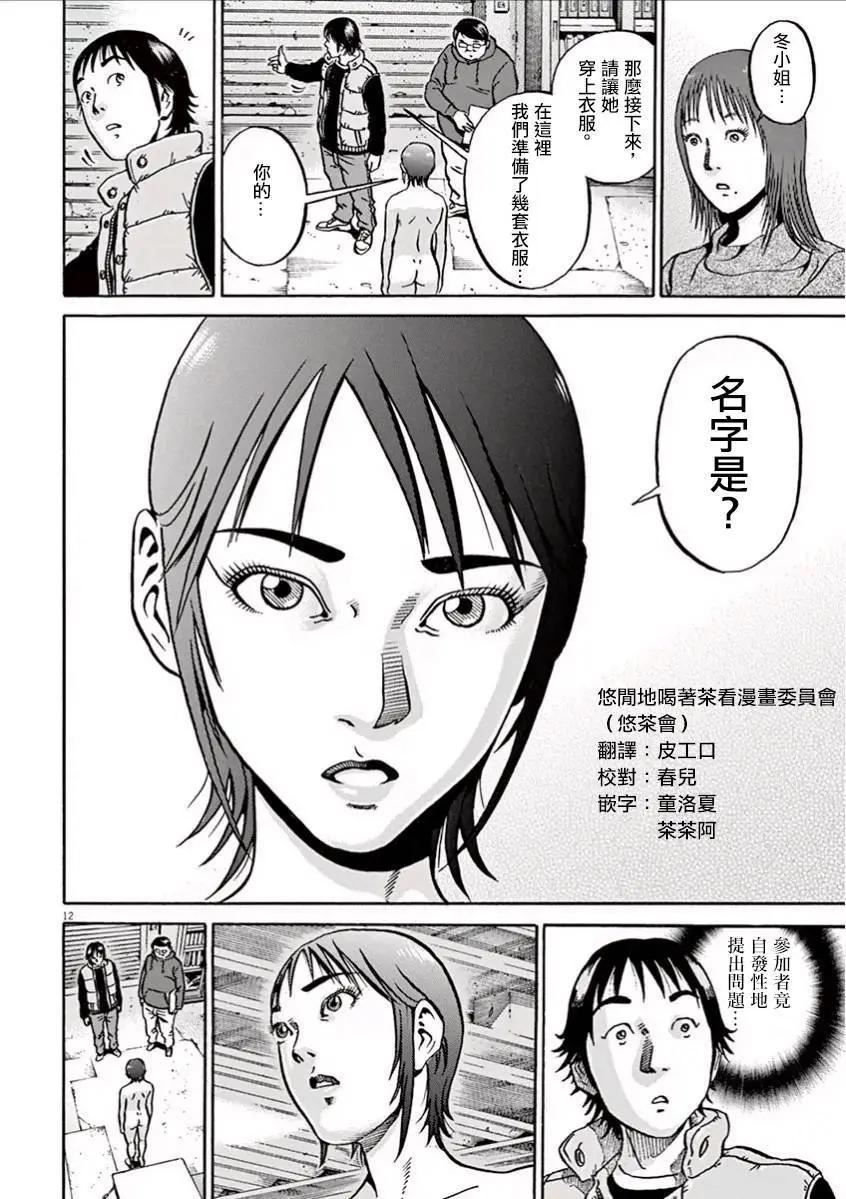民主主義 - 第02回 - 4