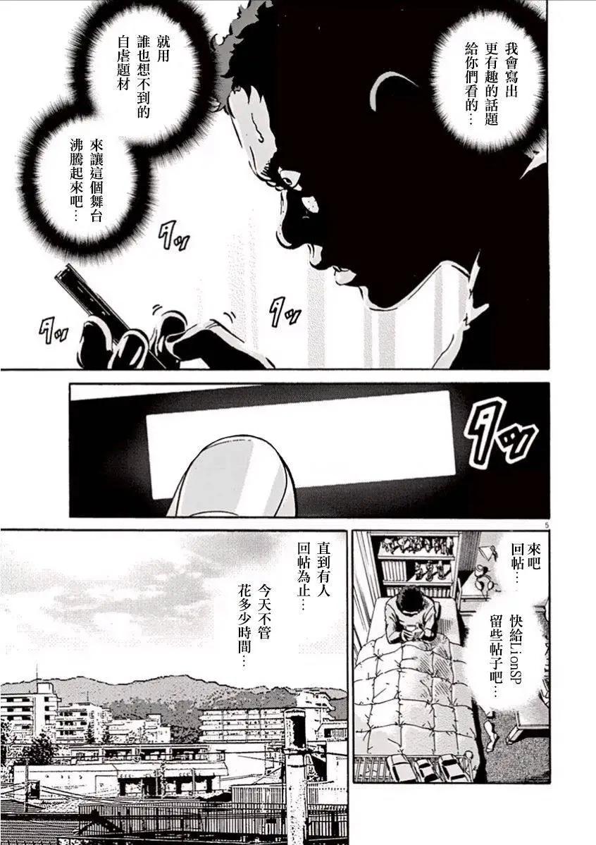 民主主義 - 第03回 - 4