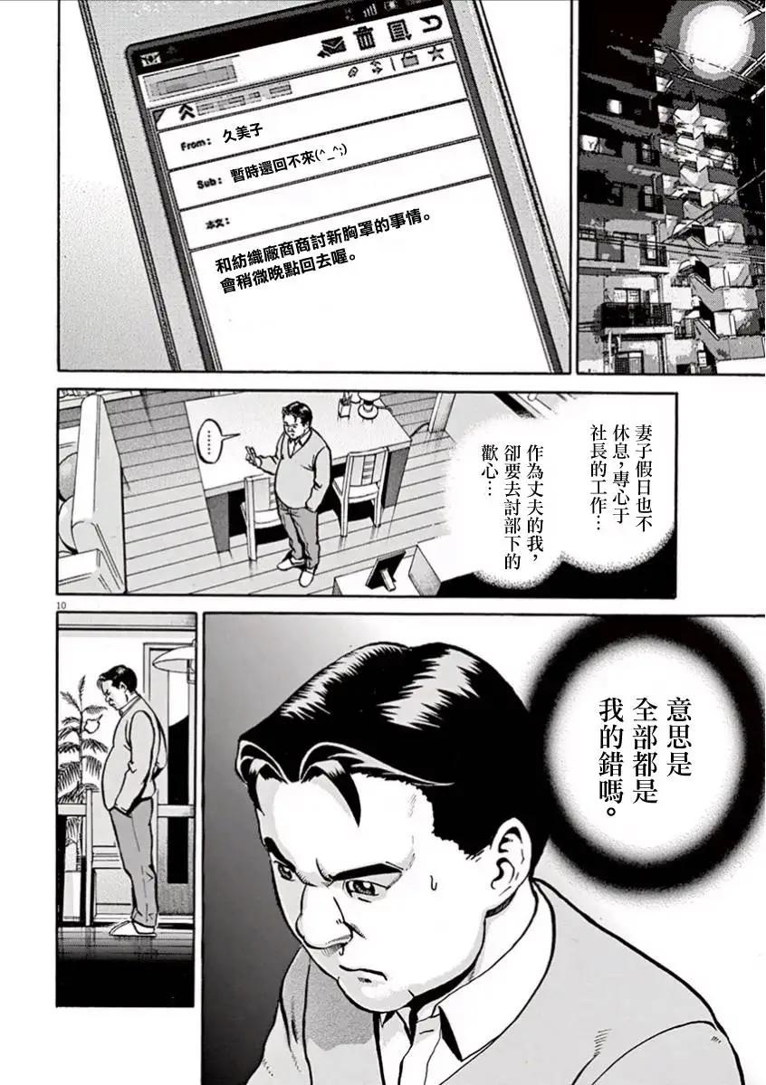 民主主義 - 第05回 - 2