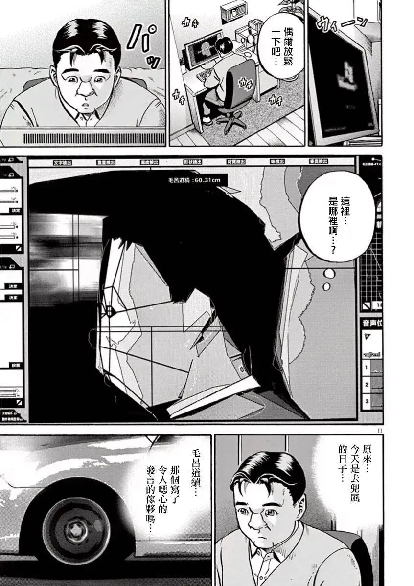 民主主義 - 第05回 - 3