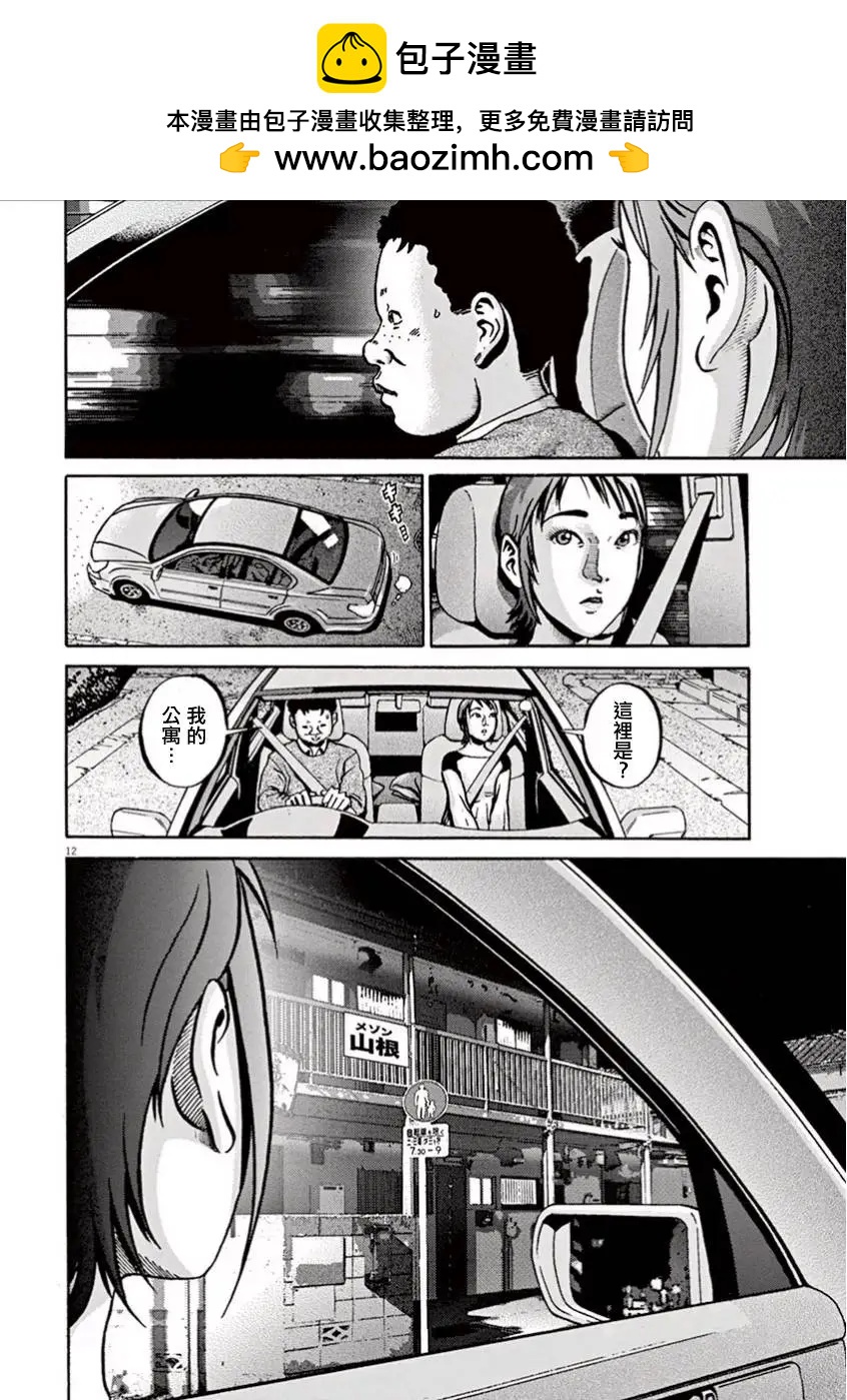 民主主義 - 第05回 - 4