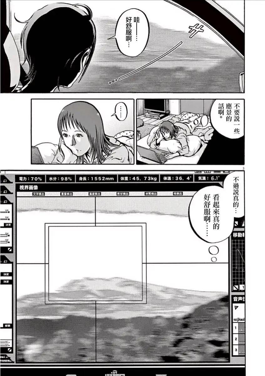民主主義 - 第05回 - 3