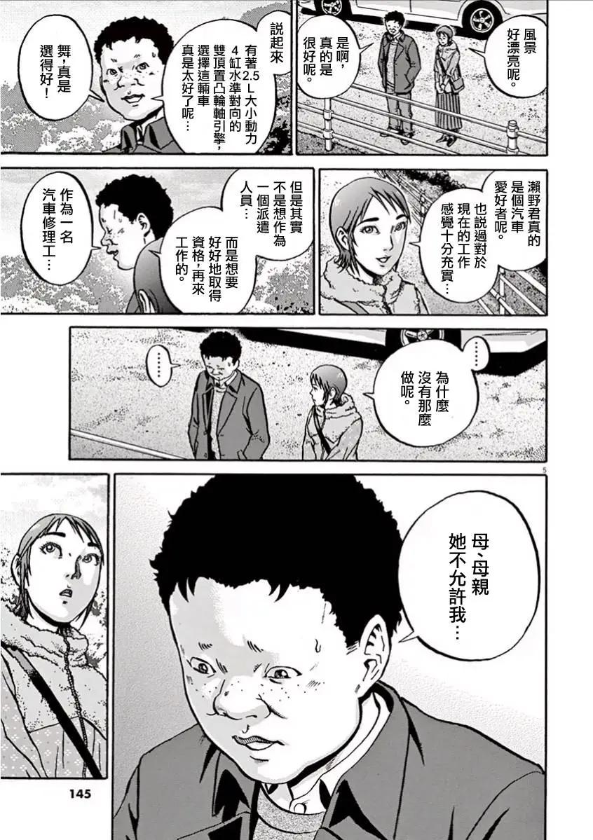 民主主義 - 第05回 - 1