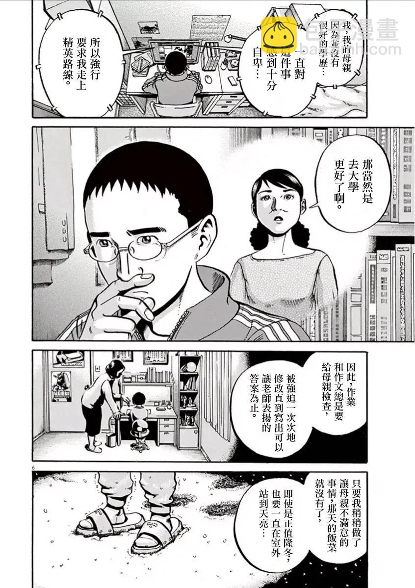 民主主義 - 第05回 - 2