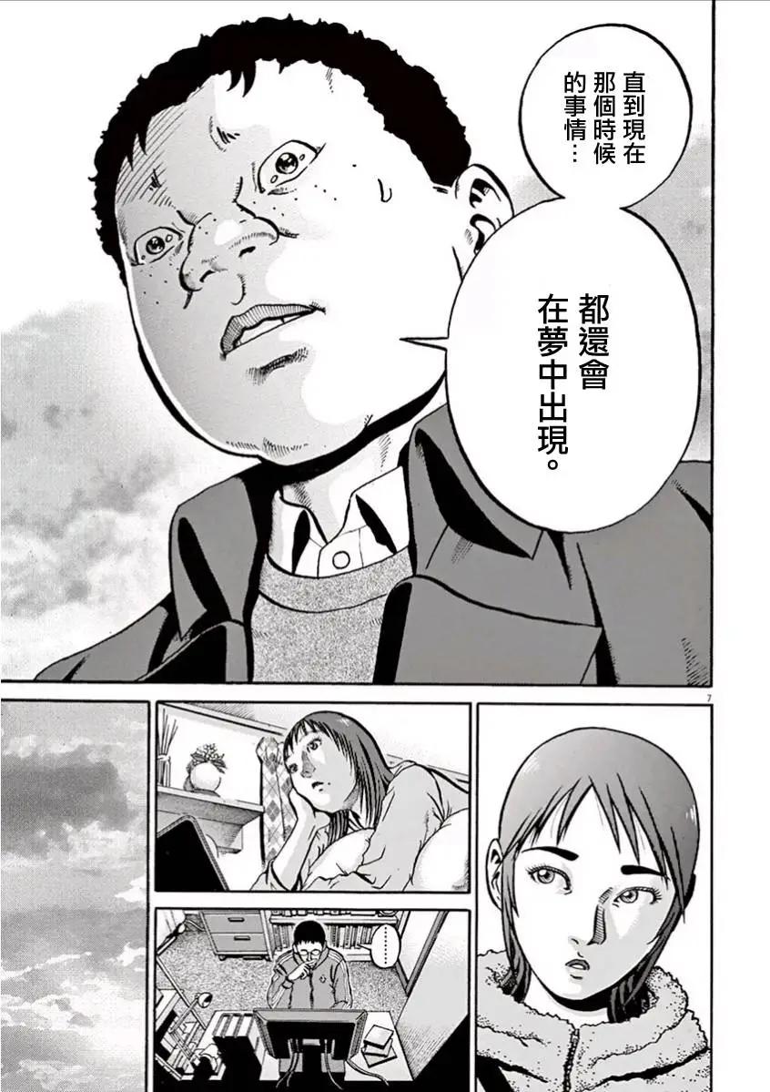民主主義 - 第05回 - 3