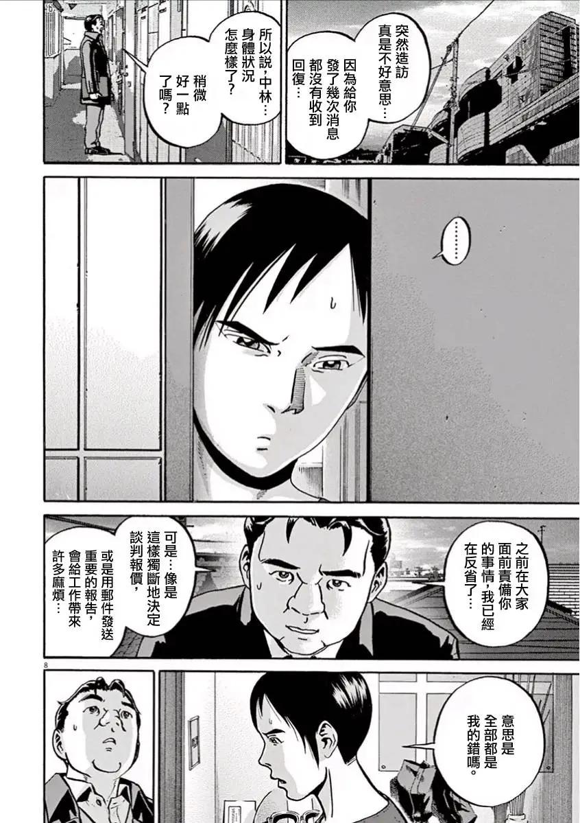 民主主義 - 第05回 - 4