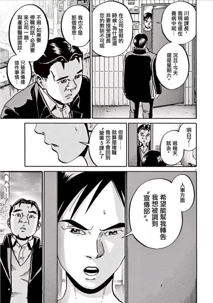 民主主義 - 第05回 - 1