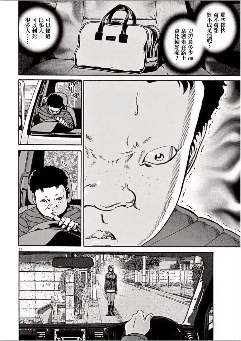 民主主義 - 第07回 - 6