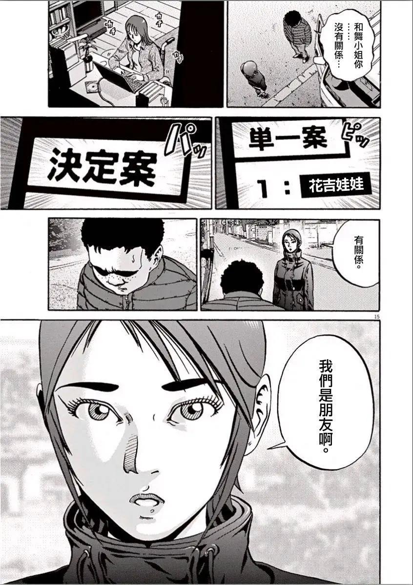 民主主義 - 第07回 - 3