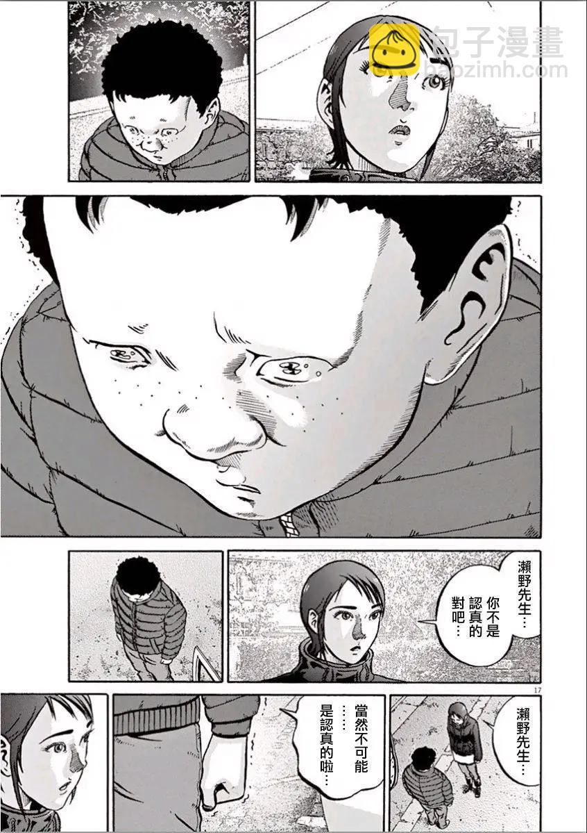 民主主義 - 第07回 - 5
