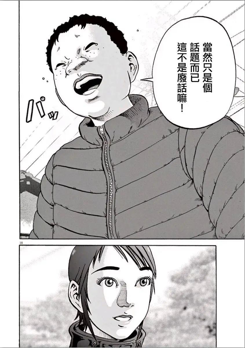 民主主義 - 第07回 - 6