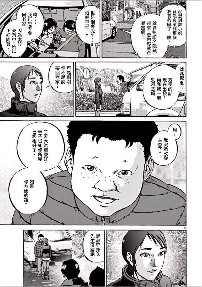 民主主義 - 第07回 - 1