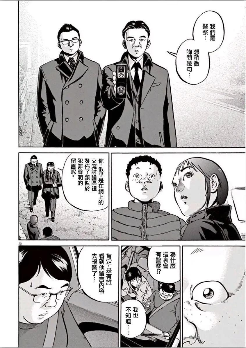 民主主義 - 第07回 - 2