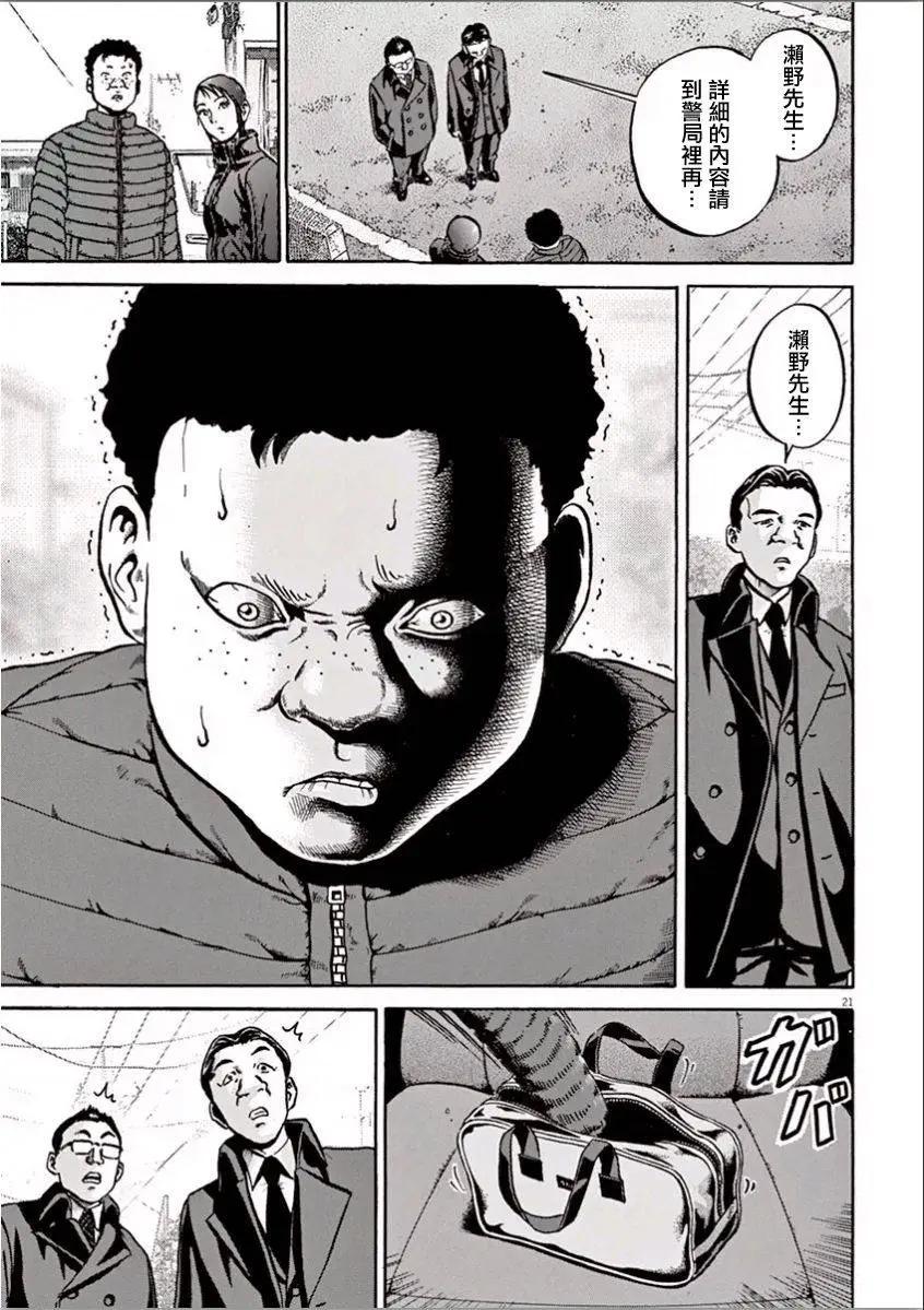 民主主義 - 第07回 - 3