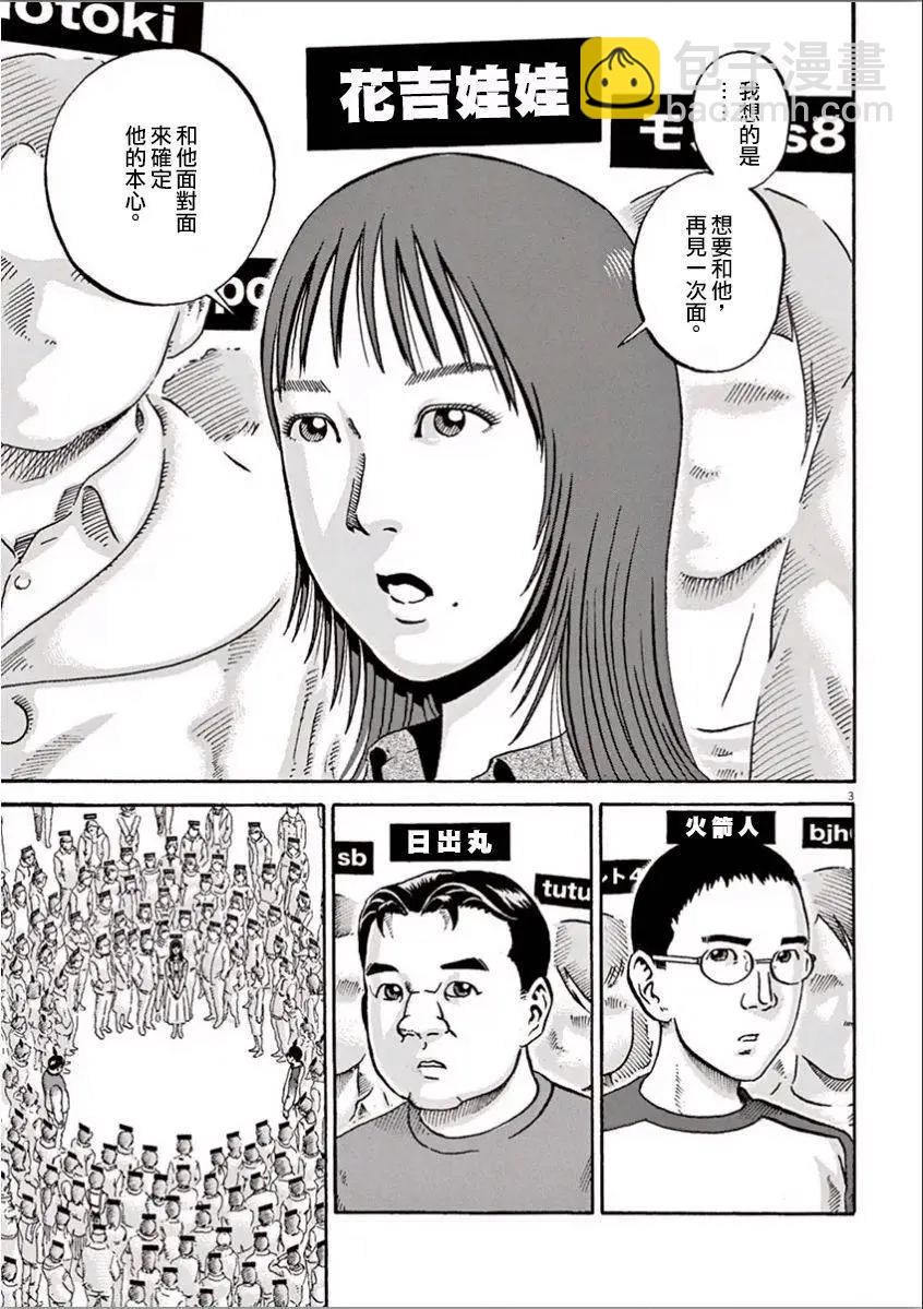 民主主義 - 第07回 - 3