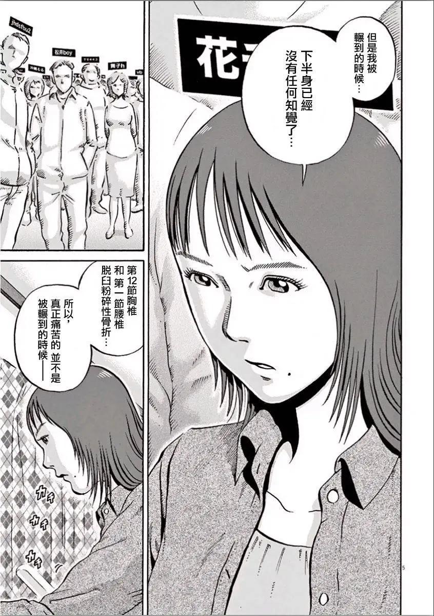 民主主義 - 第07回 - 5