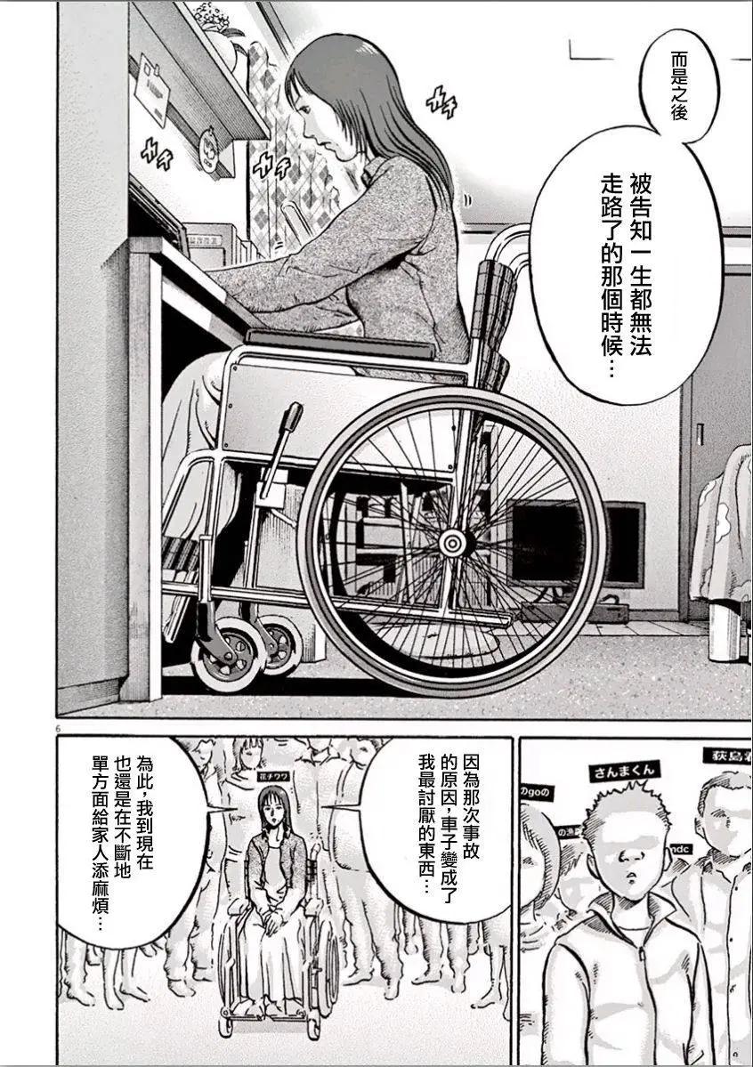 民主主義 - 第07回 - 6