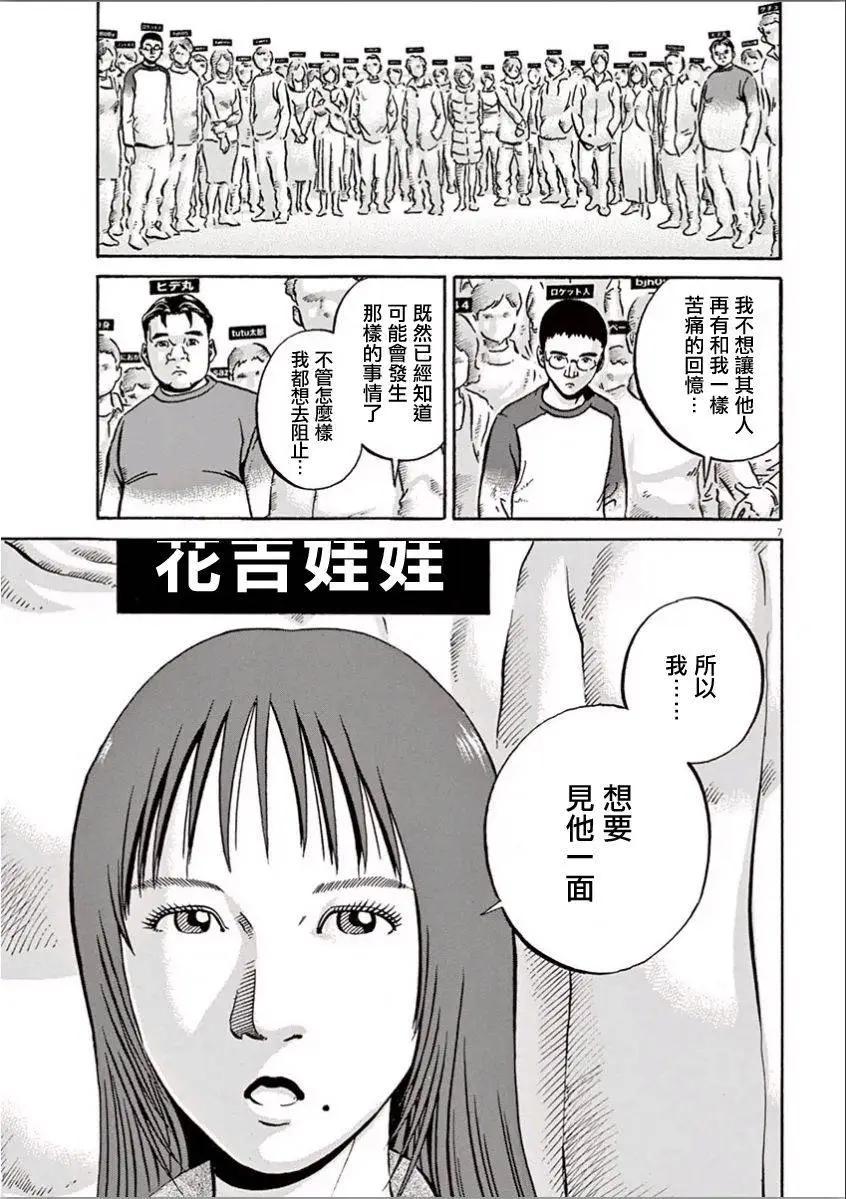 民主主義 - 第07回 - 1