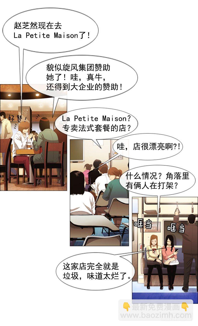 10.请特别费心一点(1/2)-第11话