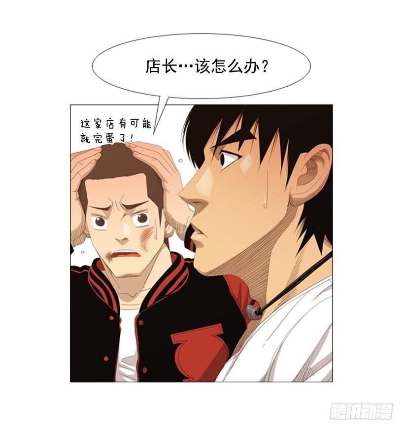 10.请特别费心一点(1/2)-第11话