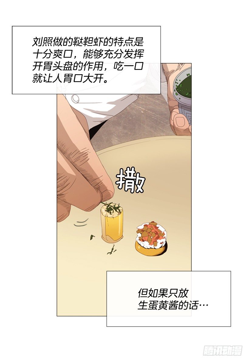 10.请特别费心一点(1/2)-第11话