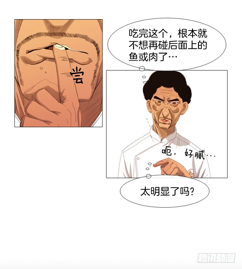 10.请特别费心一点(1/2)-第11话