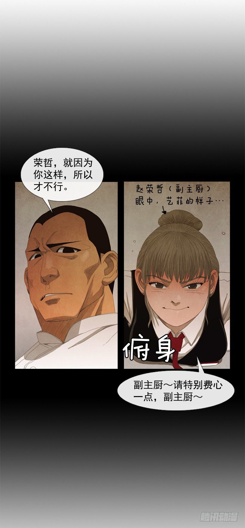 10.请特别费心一点(1/2)-第11话