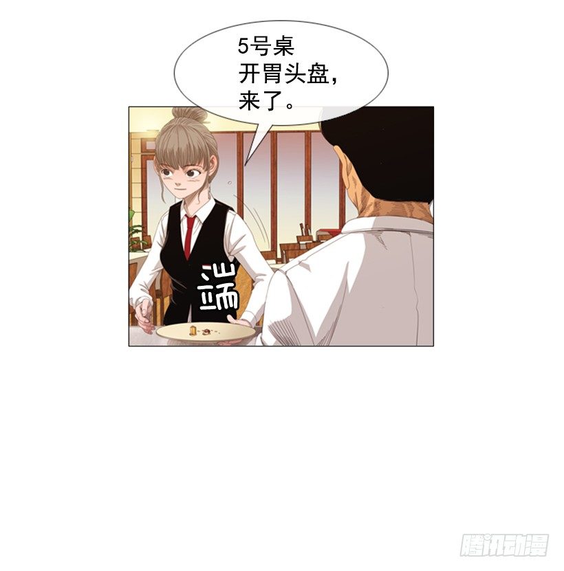 10.请特别费心一点(1/2)-第11话