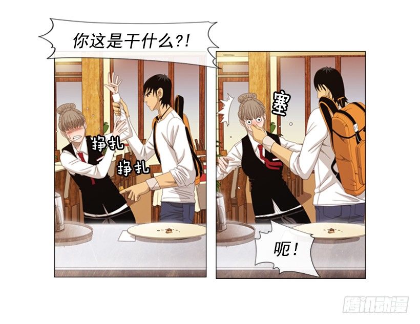 10.请特别费心一点(1/2)-第11话