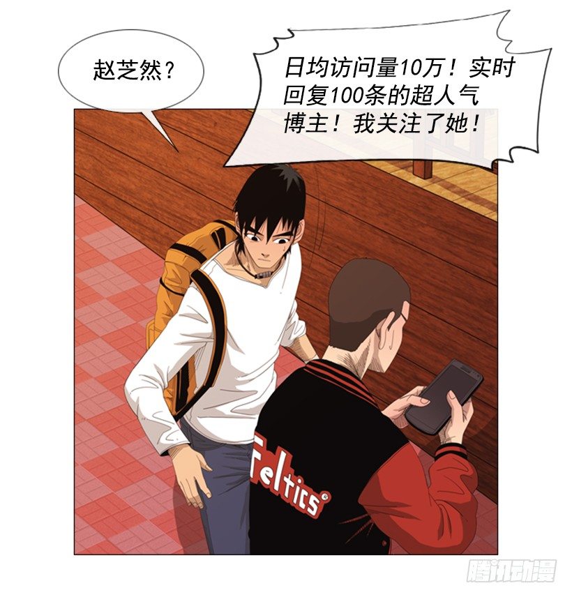 10.请特别费心一点(1/2)-第11话