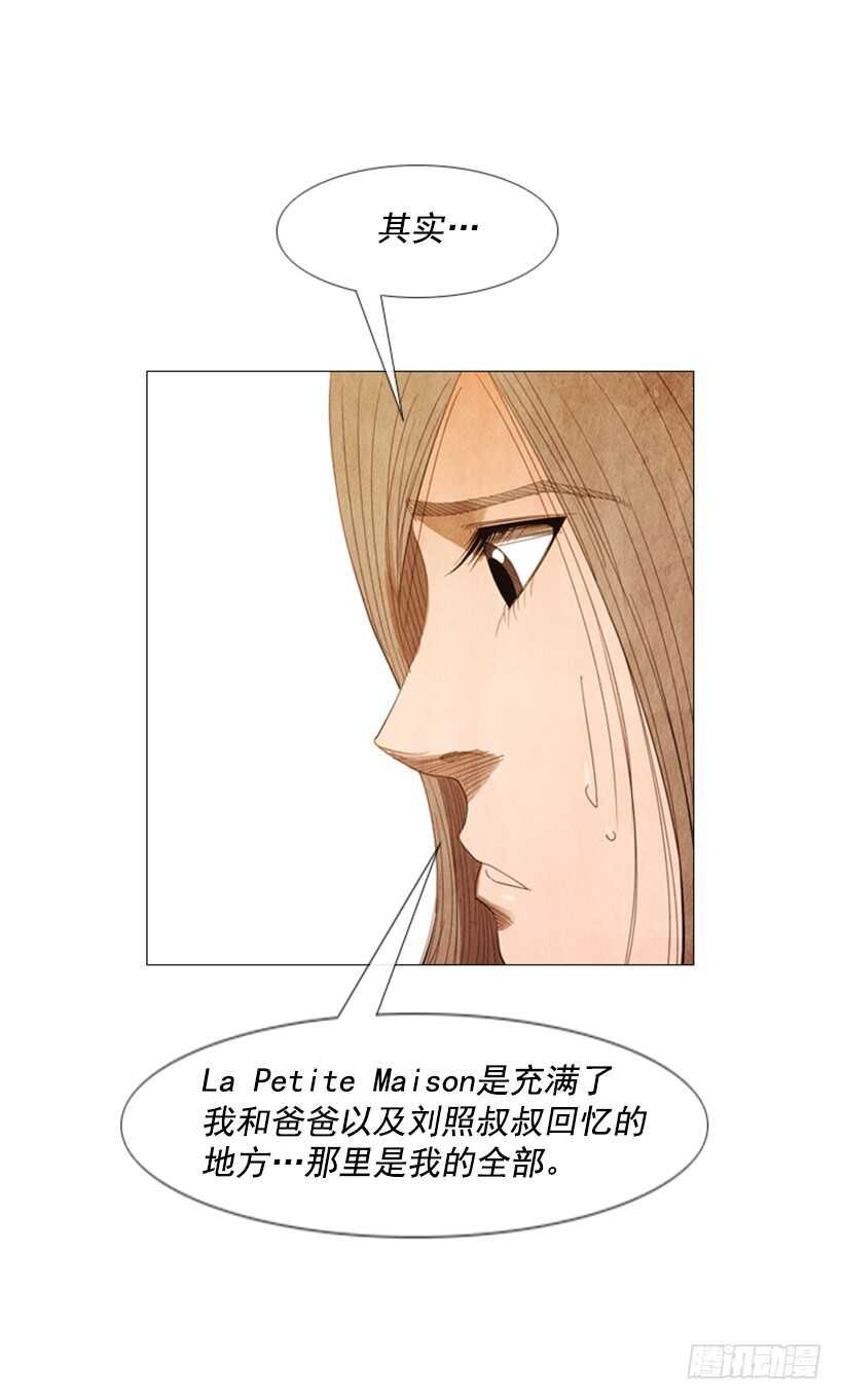 98.你是不是对泰桓&hellip;(1/2)-第97话