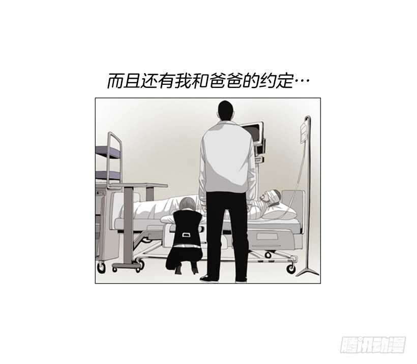 98.你是不是对泰桓&hellip;(1/2)-第97话