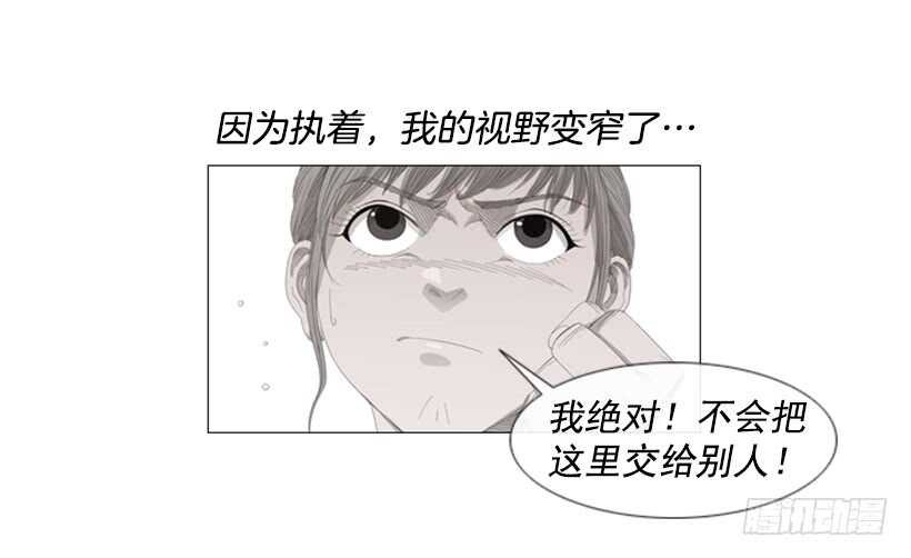 98.你是不是对泰桓&hellip;(1/2)-第97话