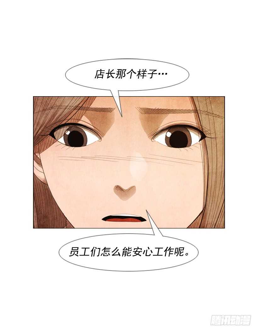 98.你是不是对泰桓&hellip;(1/2)-第97话